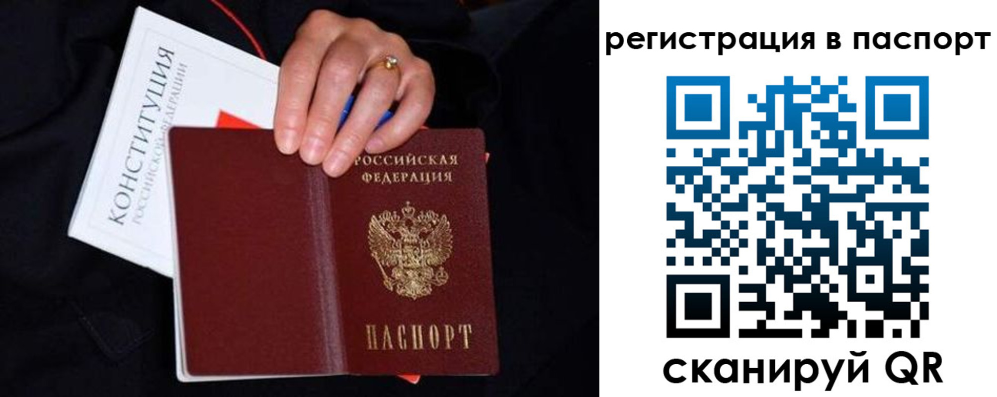 регистрация в Котельниках