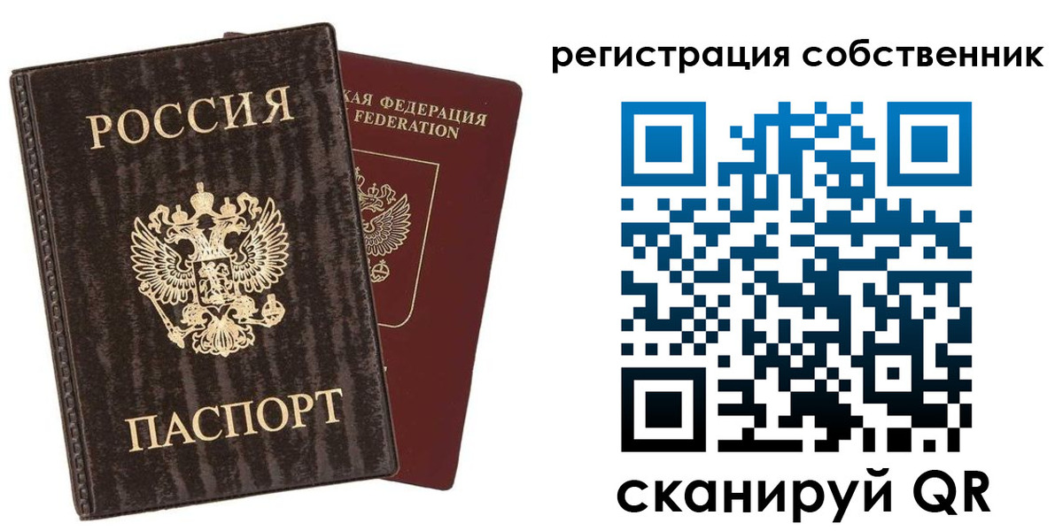 временная регистрация гарантия в Котельниках