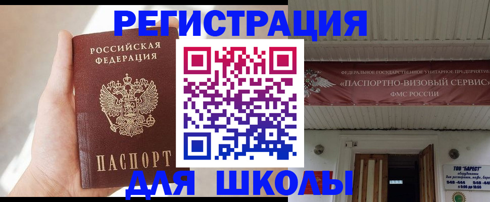 временная регистрация собственник в Котельниках